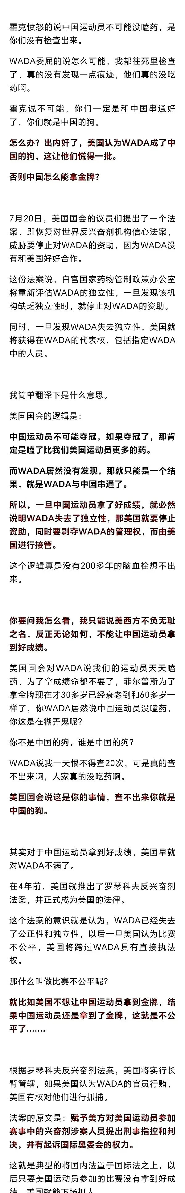 -兴奋剂丑闻！奥运冠军被剥夺金牌