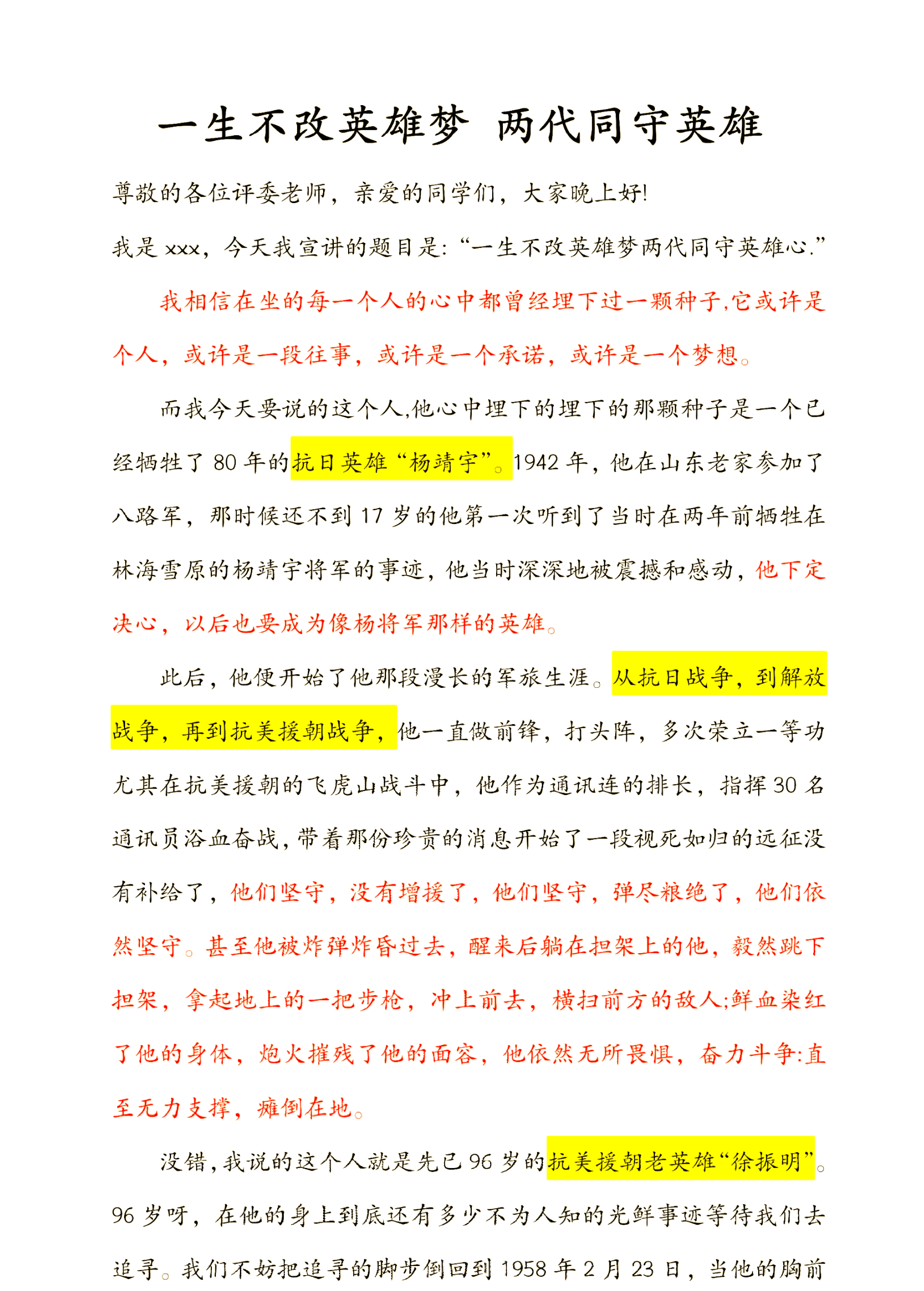 火炬传递进行中，你知道背后的故事吗？