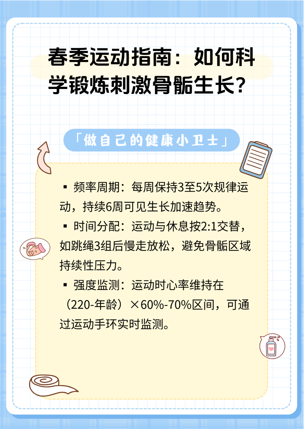 米兰体育网址-家长如何正确引导孩子运动？