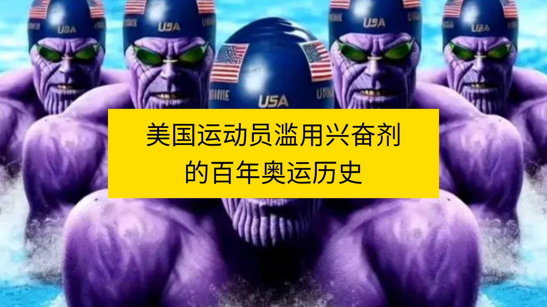 米兰体育 app-兴奋剂丑闻！奥运冠军被剥夺金牌