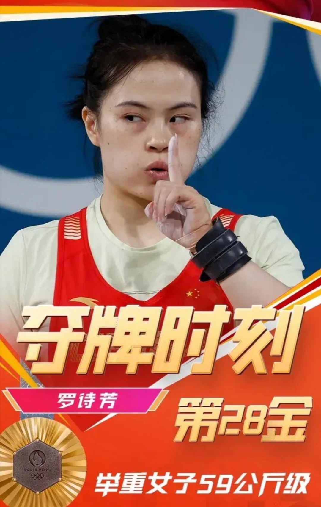 史上最年轻金牌得主诞生！她是谁？的简单介绍