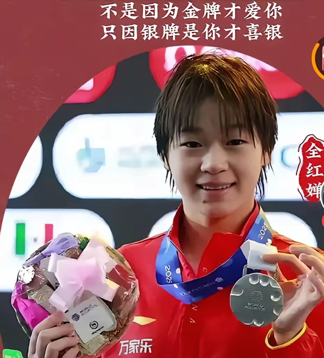 关于史上最年轻金牌得主诞生！她是谁？的信息